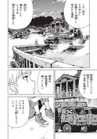 「終末ツーリング」5巻より。