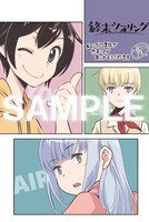 「終末ツーリング」5巻のメロンブックス特典。