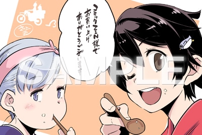「終末ツーリング」5巻のCOMIC ZIN特典。