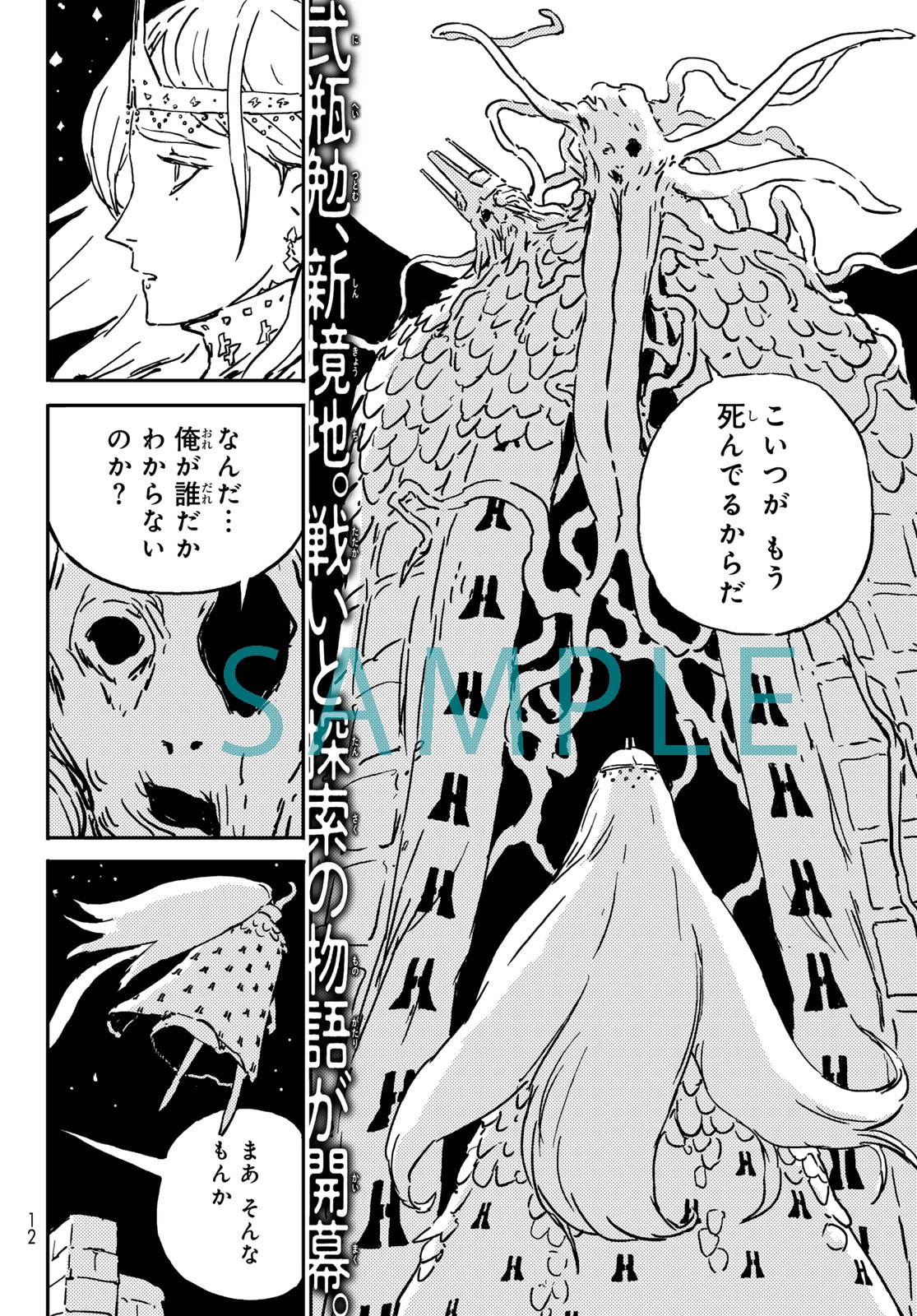 「タワーダンジョン」より。