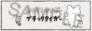 ゲーマーズ特典のサンプル。一部店舗ではにとりささみの直筆サイン色紙が当たる抽選への応募券も配布する。