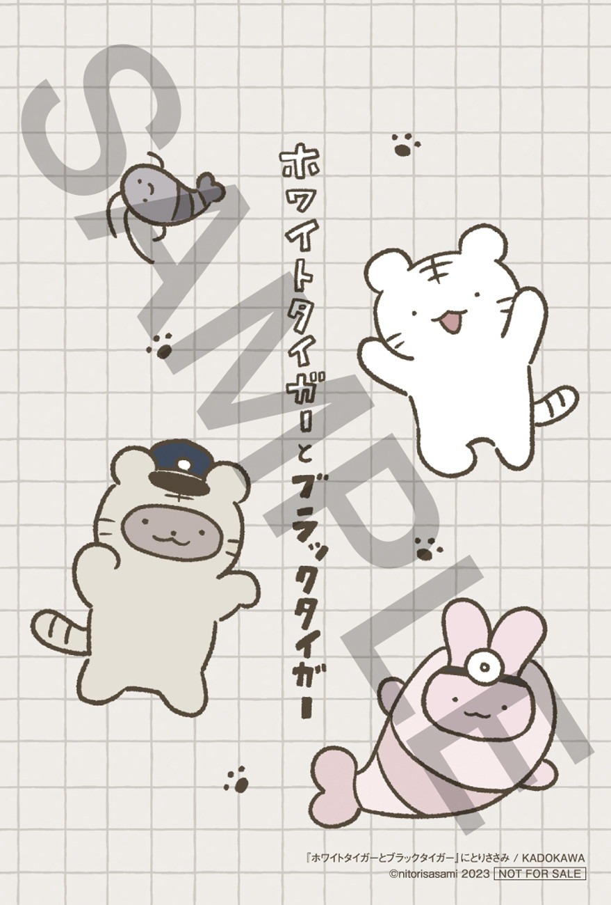 とらのあな特典のサンプル。