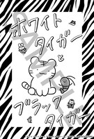 一部書店で配布されるペーパー。