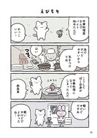 「ホワイトタイガーとブラックタイガー」より。