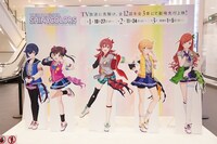 アニメ「アイドルマスター シャイニーカラーズ」第1章初日舞台挨拶の様子。