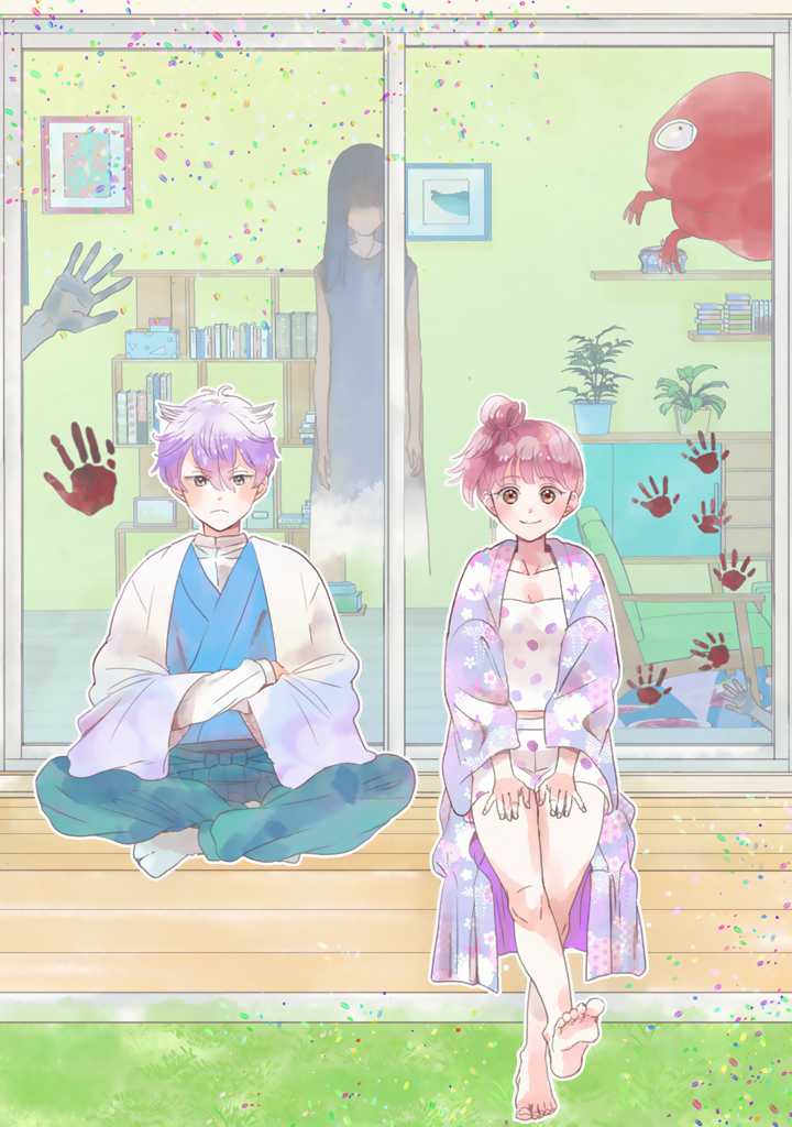 「消えたくない神様と日日暮らし」ビジュアル