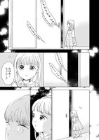 「消えたくない神様と日日暮らし」より。