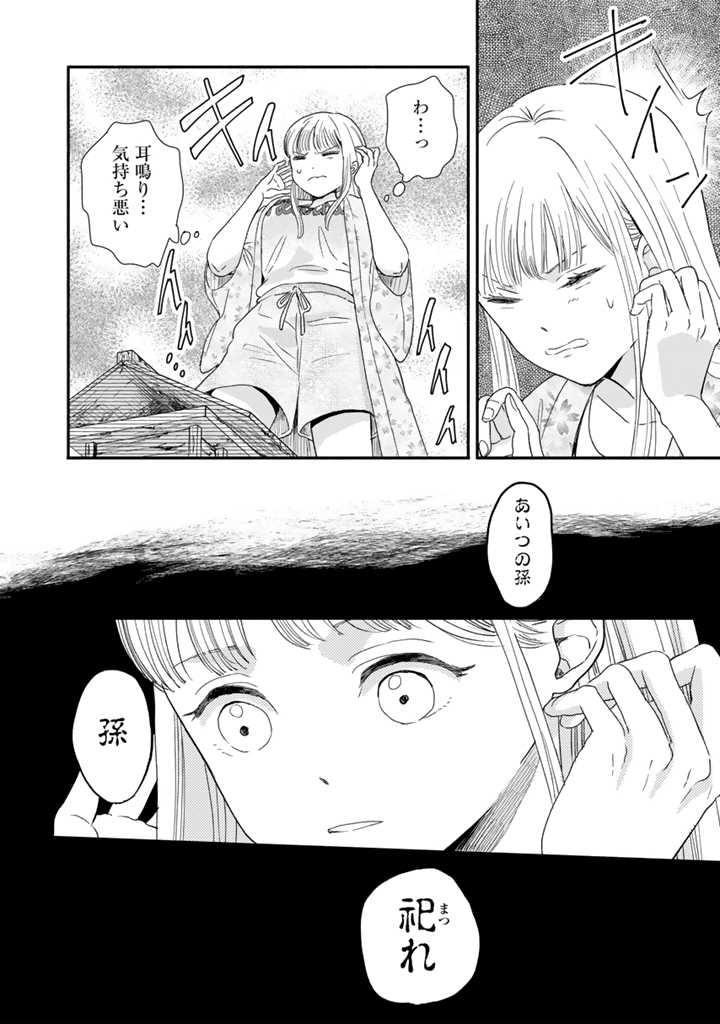 「消えたくない神様と日日暮らし」より。