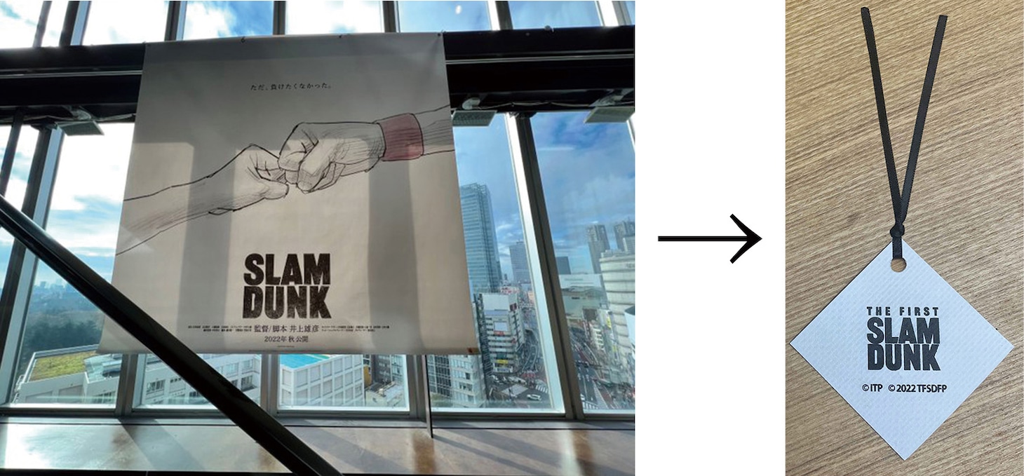 「THE FIRST SLAM DUNK」の「SPECIAL LIMITED EDITION」の「シアターバナー・アップサイクルチャーム」。