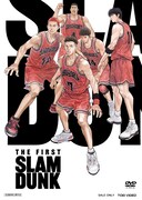 「THE FIRST SLAM DUNK」 の「STANDARD EDITION」のDVD。(c)I.T.PLANNING, INC. (c)2022 THE FIRST SLAM DUNK Film Partners