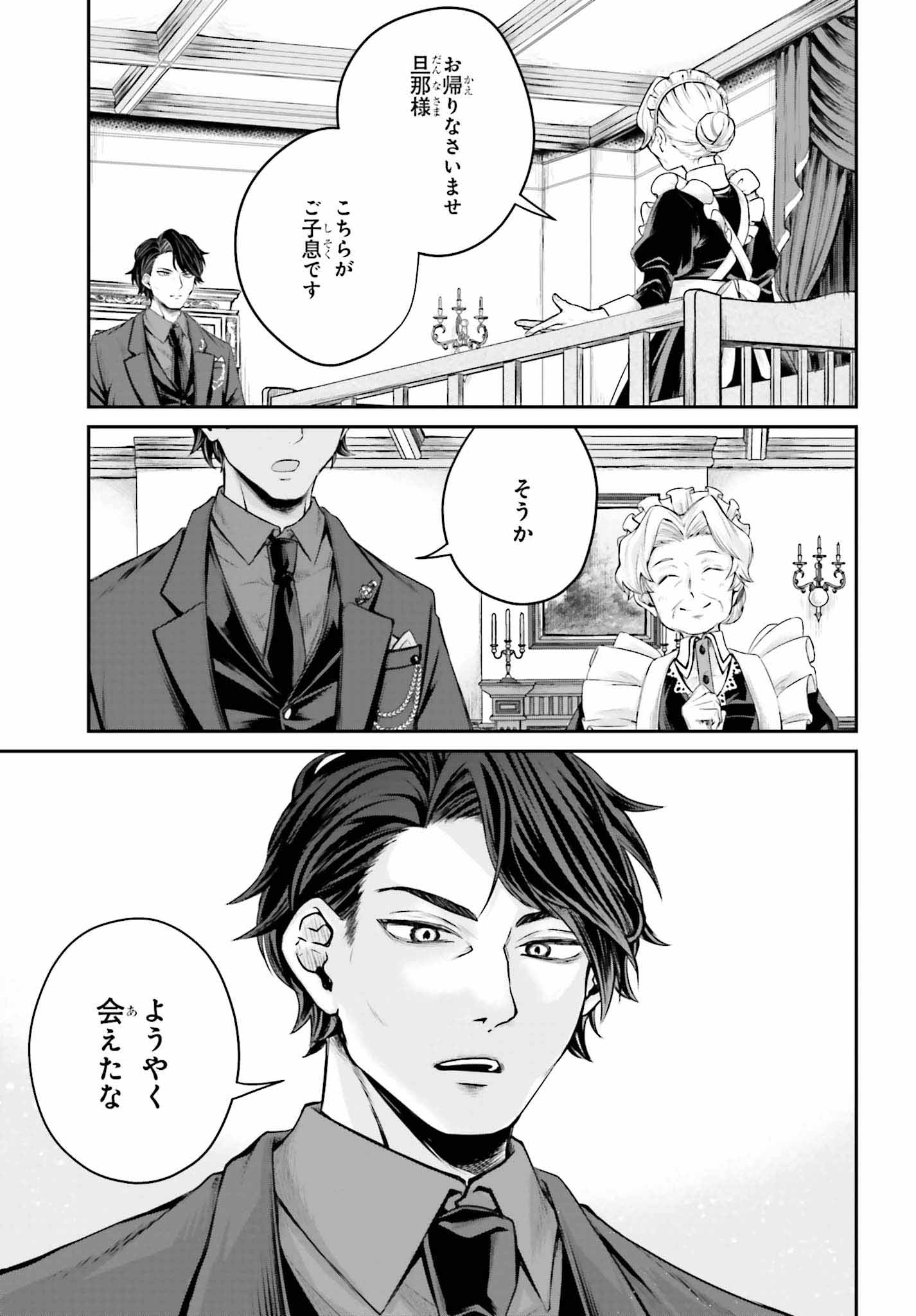 「悪役貴族として必要なそれ」より。