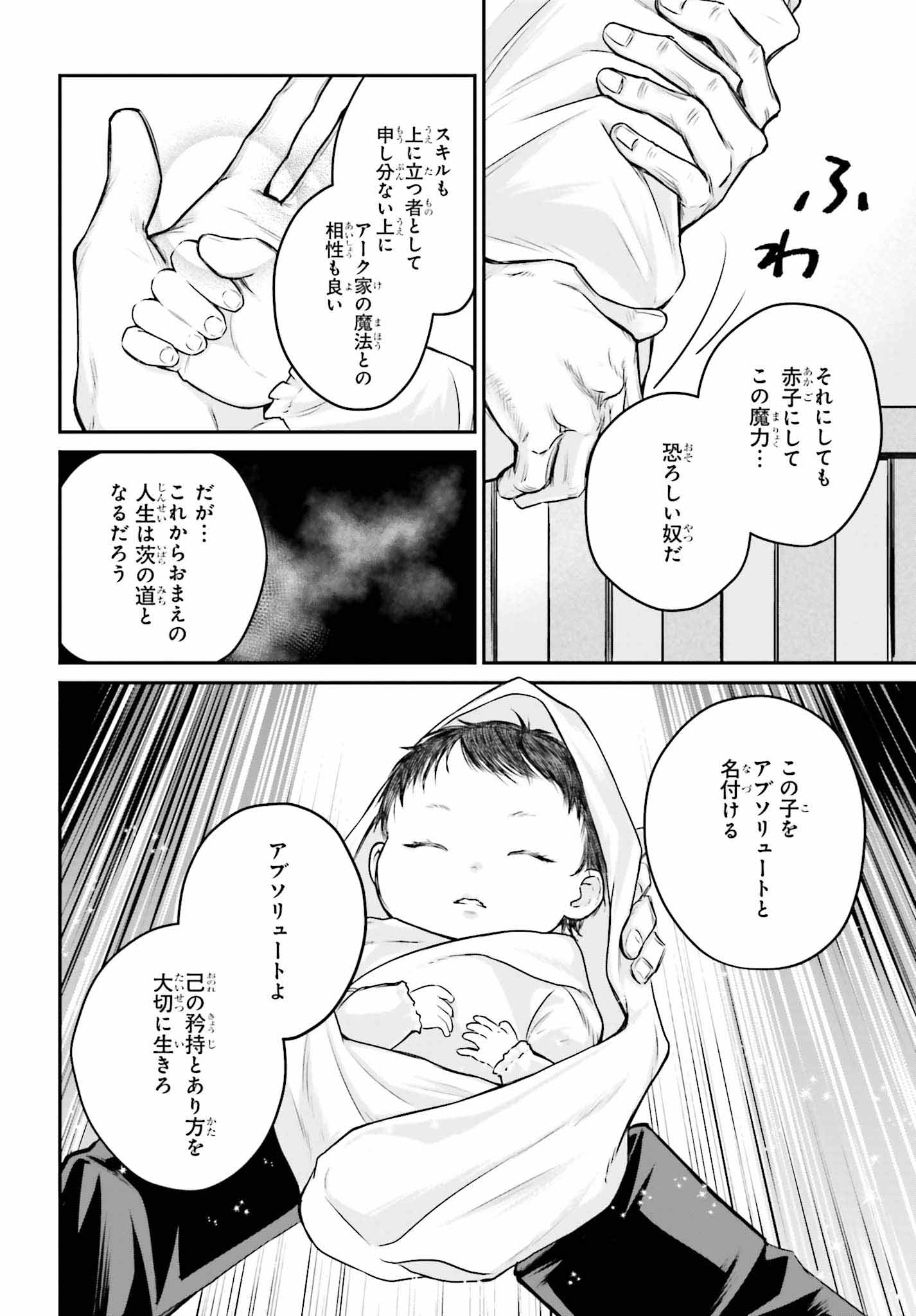 「悪役貴族として必要なそれ」より。