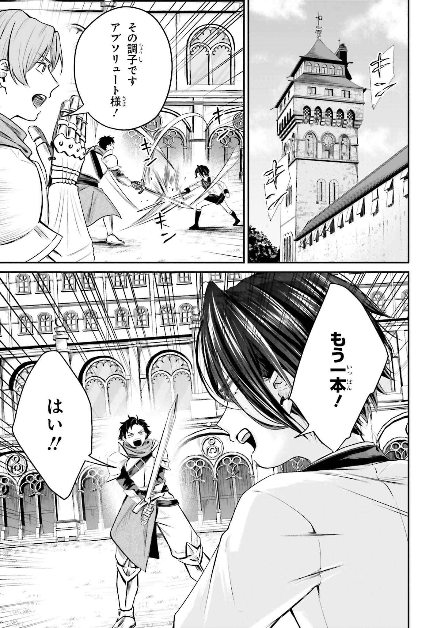 「悪役貴族として必要なそれ」より。