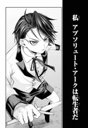 「悪役貴族として必要なそれ」より。