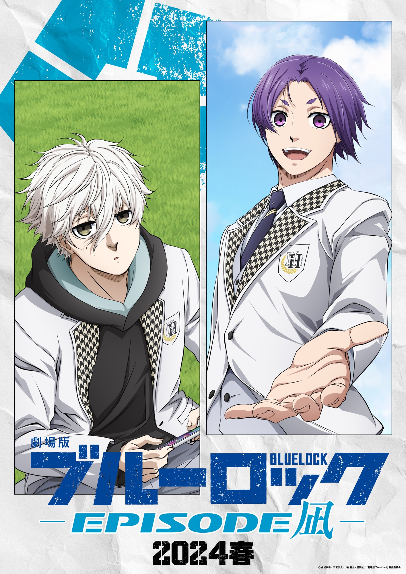 「劇場版ブルーロック -EPISODE 凪-」ティザービジュアル第2弾 (c)金城宗幸・三宮宏太・ノ村優介・講談社／「劇場版ブルーロック」製作委員会
