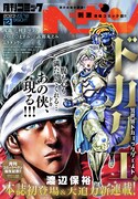 コミックヘヴン12月号