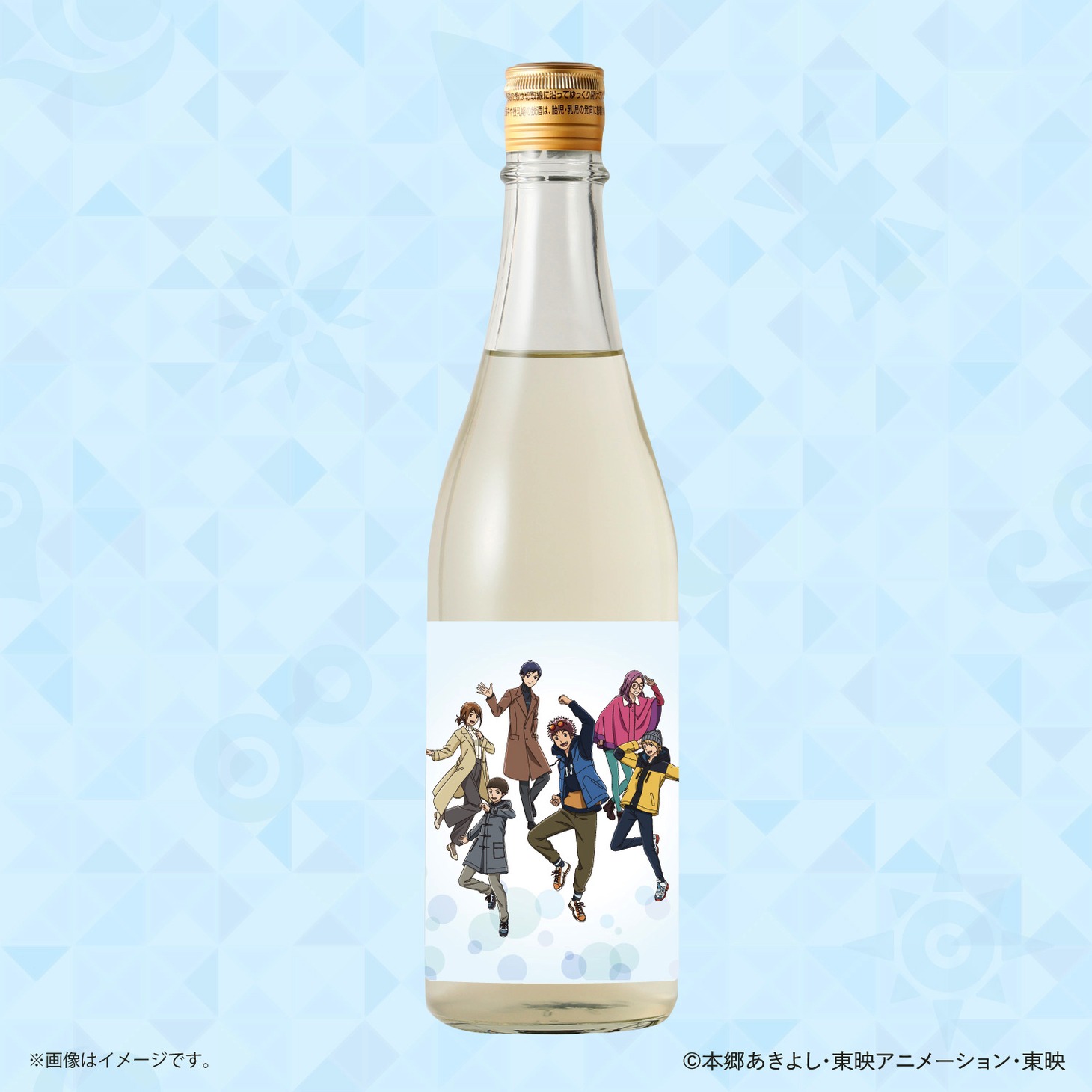 「選ばれし大人たちのお酒」