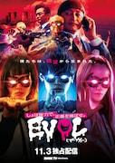 ドラマ「EVOL(イーヴォー)~しょぼ能力で、正義を滅ぼせ。~」新ビジュアル (c)KANEKO Atsushi / KADOKAWA刊 (c)DMM TV