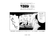 「『ザ・ファブル』言わせてもらおう── 男と女‥‥騙し騙され恋だ愛だのポップアップストア──」購入特典の案内。