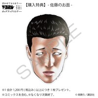 「コレをつけたら── プロになれるな──」