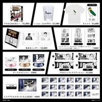 「『ザ・ファブル』言わせてもらおう── 男と女‥‥騙し騙され恋だ愛だのポップアップストア──」グッズ一覧