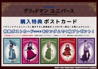 購入特典のポストカード。