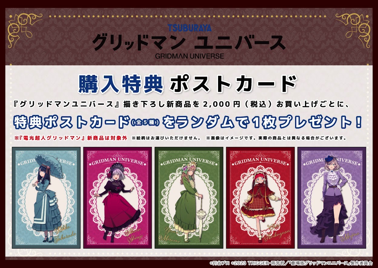 購入特典のポストカード。