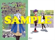 メロンブックス特典