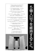 「#介護ロボットが人類を削減している」より。