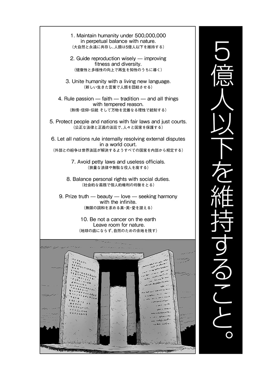 「#介護ロボットが人類を削減している」より。
