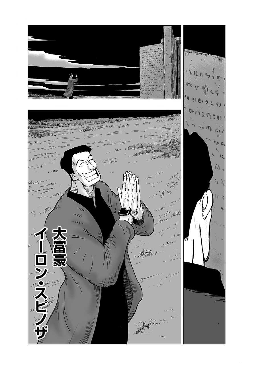 「#介護ロボットが人類を削減している」より。