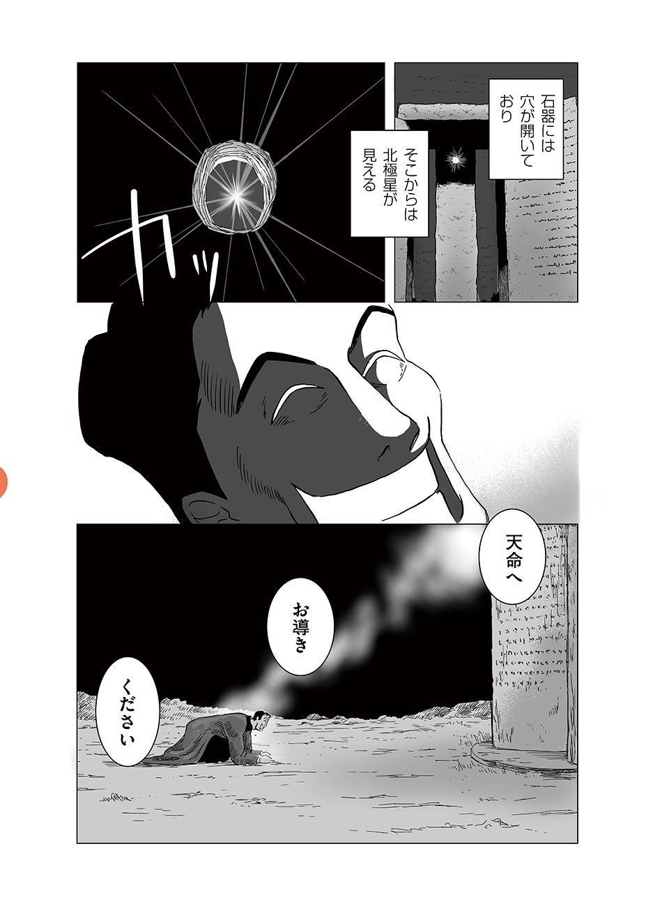 「#介護ロボットが人類を削減している」より。