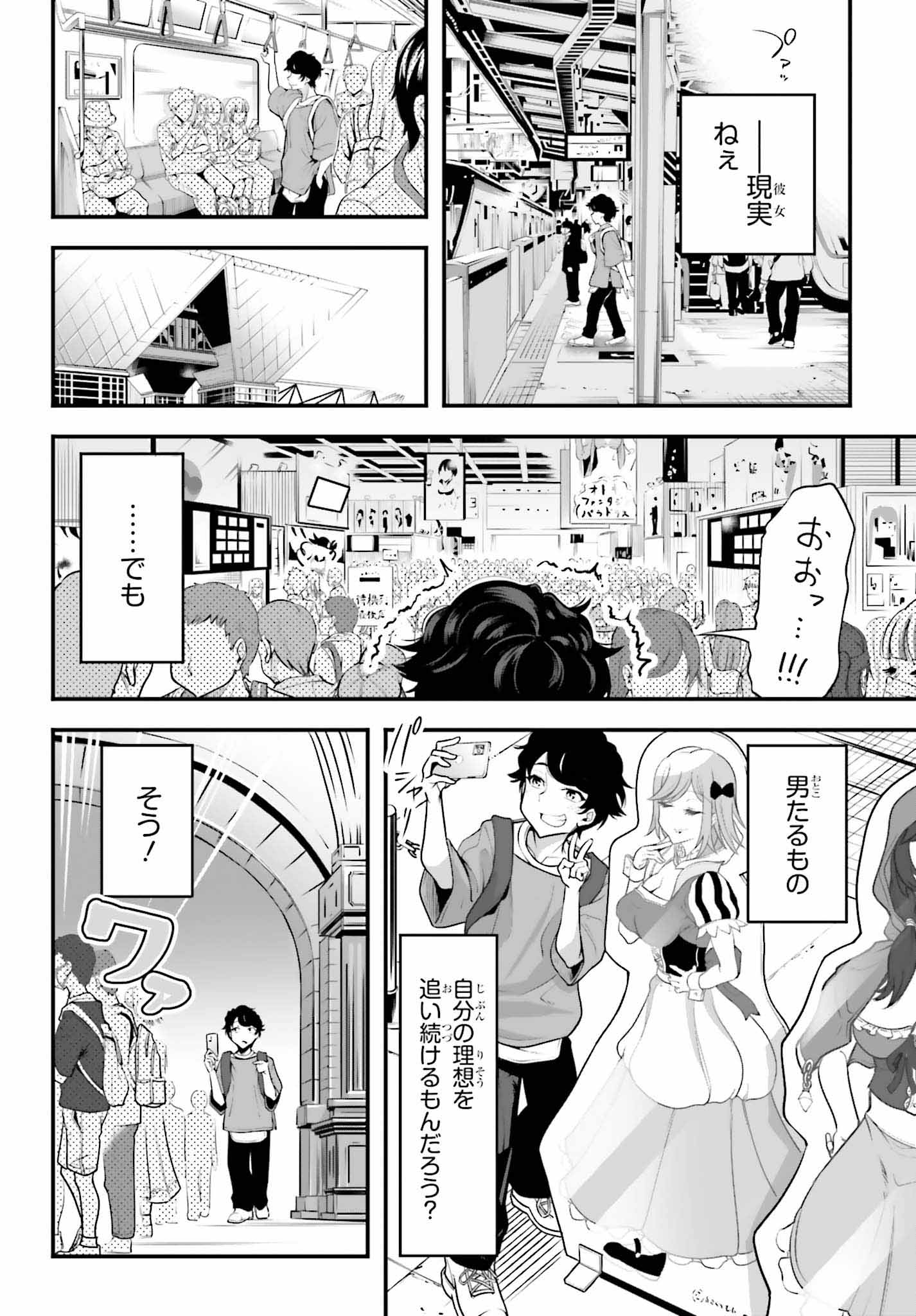 「カノジョをキャラメイク！」より。