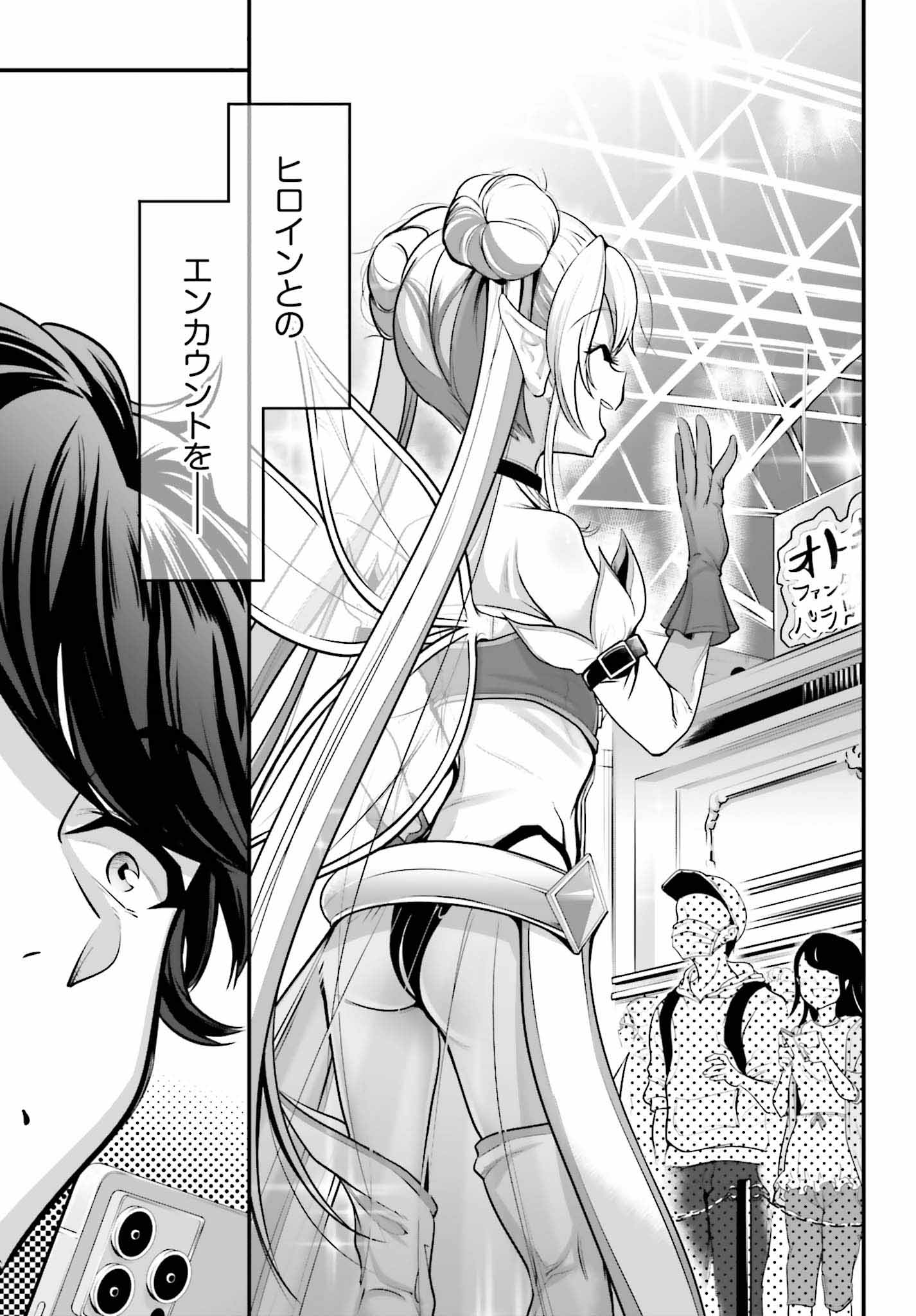 「カノジョをキャラメイク！」より。