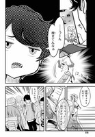 「カノジョをキャラメイク！」より。