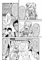 「カノジョをキャラメイク！」より。