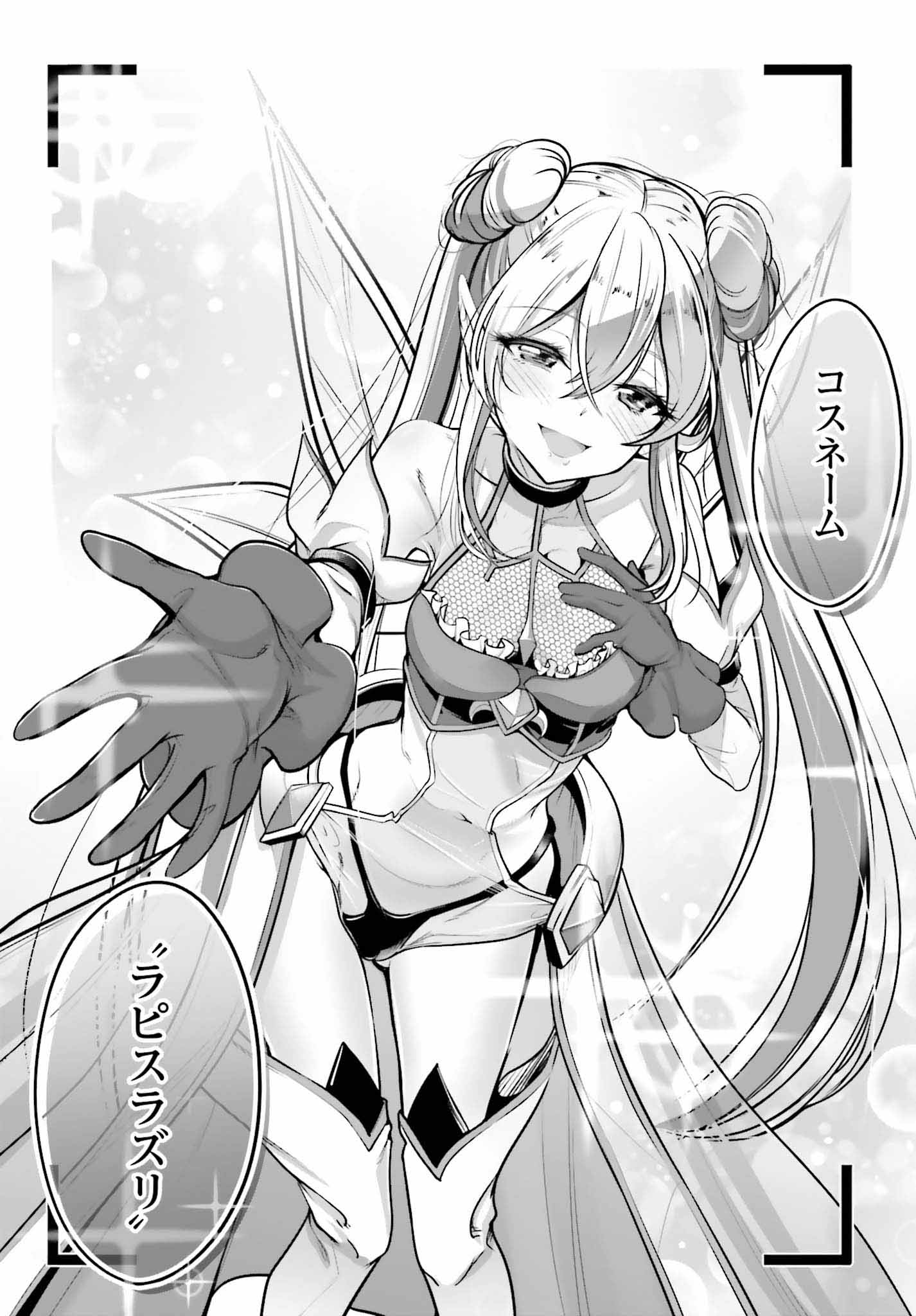 「カノジョをキャラメイク！」より。