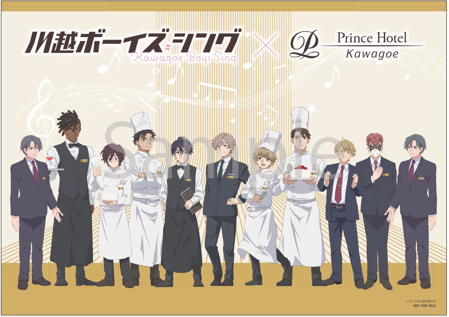 オリジナルケーキの特典に用意されたランチョンマット。