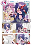 優しい内臓による新作「このままモブじゃ終われない！」より。