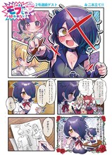 優しい内臓による新作「このままモブじゃ終われない！」より。