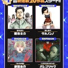 くらげバンチ10周年 新連載20本、おおのこうすけ初参加のサイン会など企画続々
