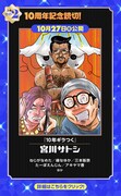 くらげバンチ10周年企画の1つとして展開される、読み切りの告知ビジュアル。