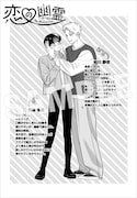 メロンブックス・フロマージュブックス特典