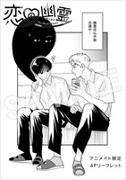 アニメイト特典