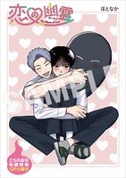 とらのあな限定版の有償特典。