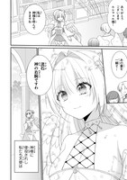 「ルシフェルちゃんは堕天したい」より。