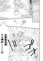 「ルシフェルちゃんは堕天したい」より。