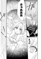 「ルシフェルちゃんは堕天したい」より。