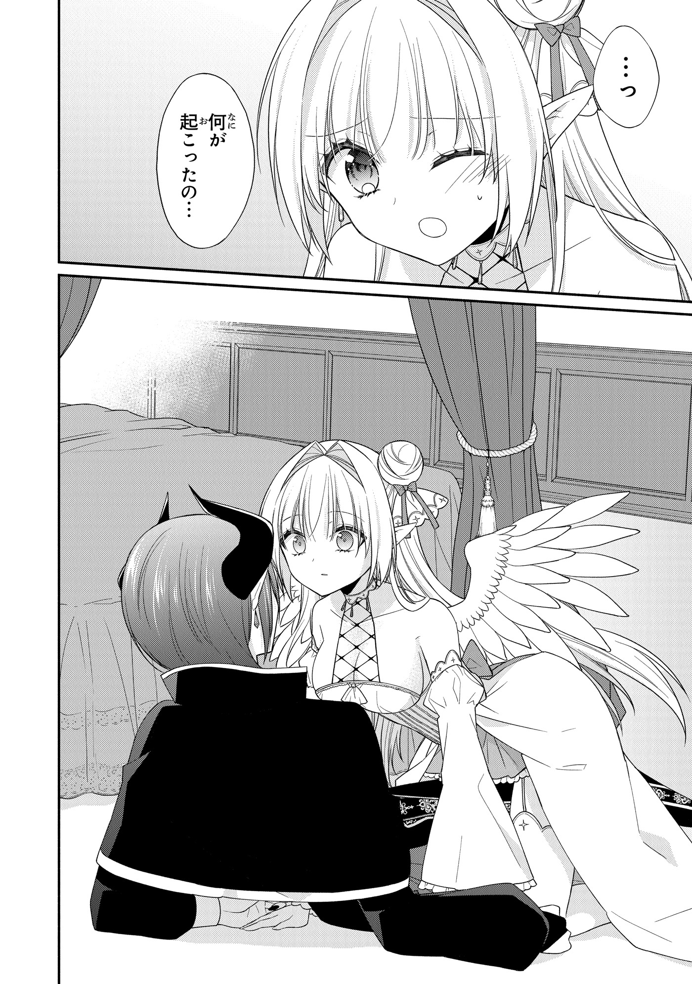 「ルシフェルちゃんは堕天したい」より。