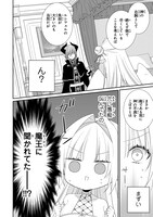 「ルシフェルちゃんは堕天したい」より。